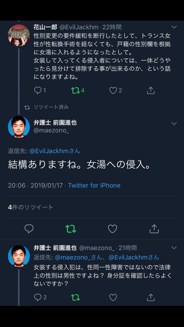影の民 女湯に侵入する女装家 T Co Hzwxdutqxt Twitter
