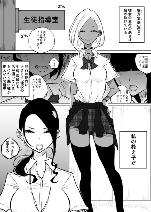 『スパルタ女教師が教え子の黒ギャルビッチにエッチな事されちゃう話(仮)』

DL販売予定の百合漫画冒頭をチラ見せ(^_-)-☆ 