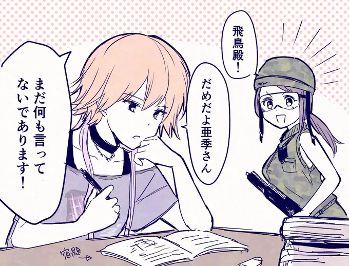あきあす 