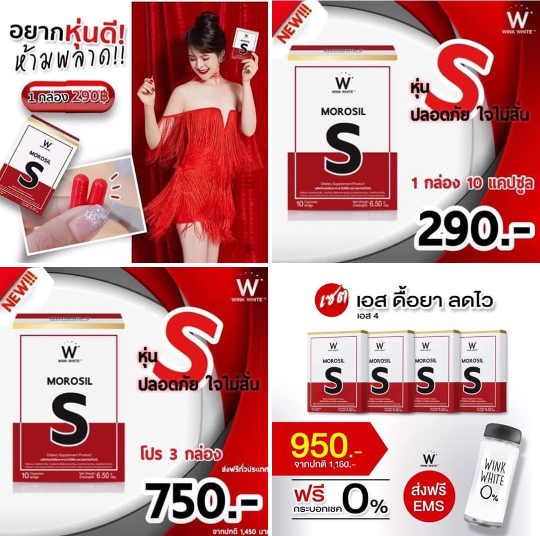Beauty_Center78's tweet photo. อยากหุ่นดี ห้ามพลาด #morosils https://t.co/rmQH1Nq6Rk