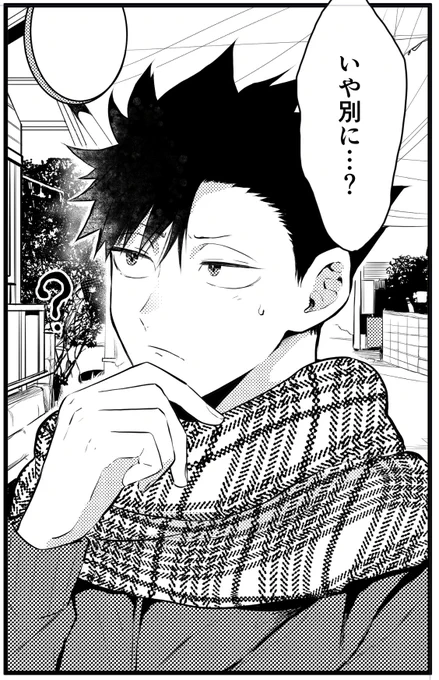 もう夏だというのにまだ冬の原稿を…? 