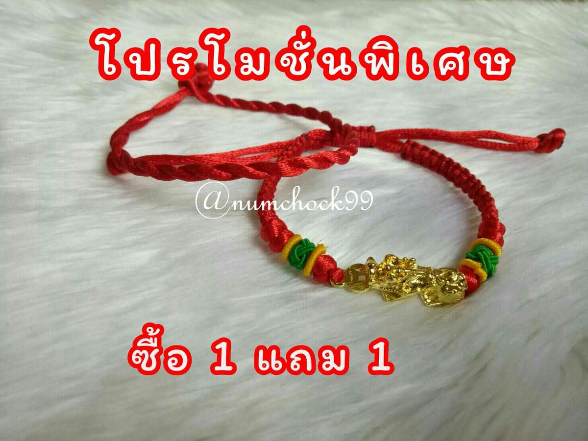 numchock99's tweet photo. 🎊 1 แถม 1 🎊
💰 เพียงเซ็ตละ 129. บาทเท่านั้น
📭 30/50 บาท

สนใจสอบถามได้เลยนะคะ
#ด้ายแดงนําโชค #ด้ายแดง #ด้ายแดงฮ่องกง #นำโชคขาย #พร้อมส่ง https://t.co/oci5a1Luy6