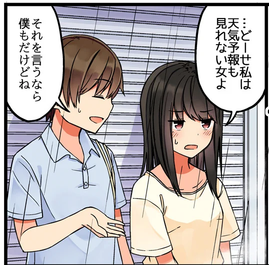 戴いたコメント
■さりげなく
・七海に多めに(傘の)面積向けてるの偉い
■空気読める雨ニキ
・いい雰囲気だしもうしばらく降り続けるゾ
■それ以上いけない
・アプデが長期間止まりそうなゲーム
■何で2人分買ったの
・俺は傘2人分買っても1人しか入らないのに
■そこじゃない
・女の子なの認めたね 