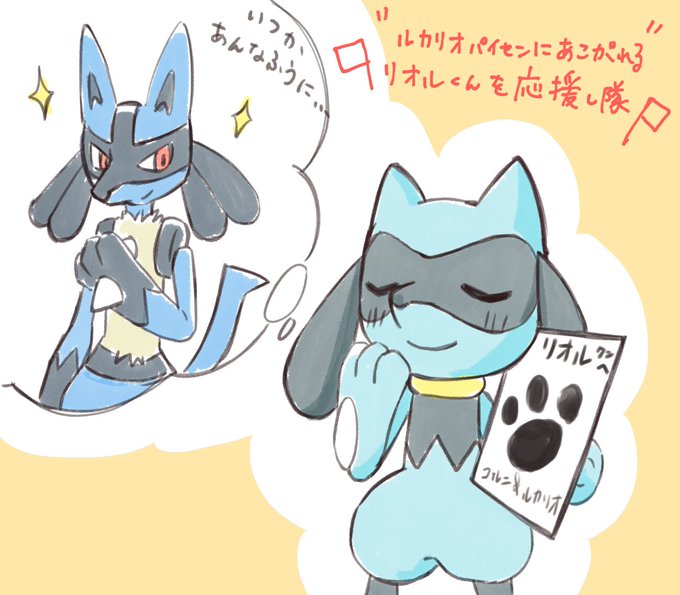 ルカリオのtwitterイラスト検索結果 古い順