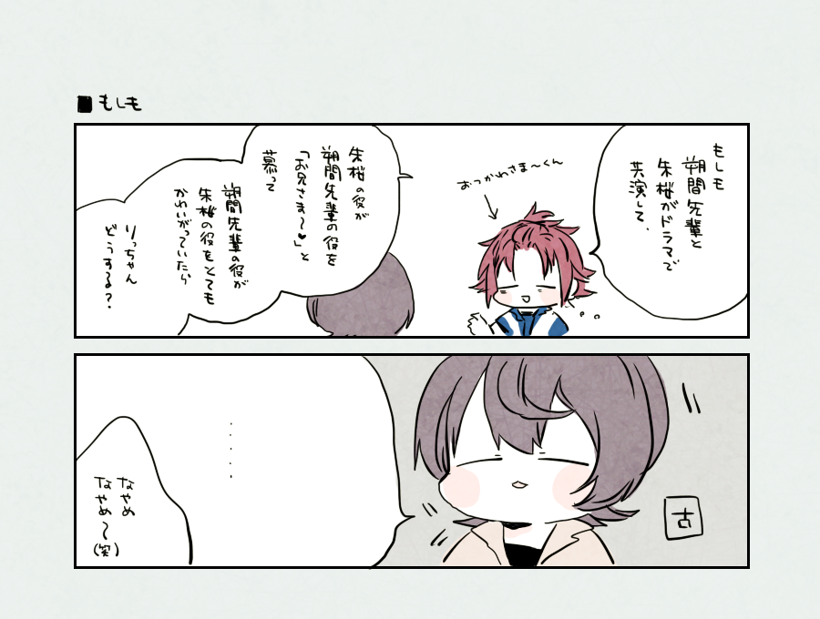 もしも 