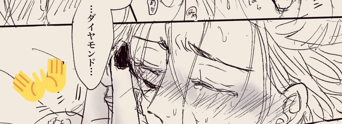 [できた] ※マレケイ🐉♦️R18

◯◯の時、マレ様にとても大事そうに「僕のダイヤモンド…」って言って欲しい。- mcL88444のポイピク
 https://t.co/Dx9Ek9KroF

#twst_BL 