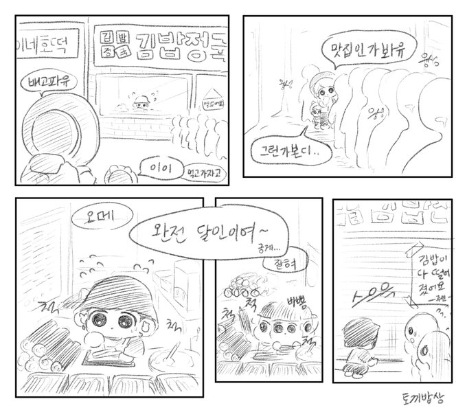 오늘 장사 종료 
