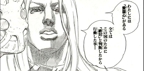 都知事選にこの人が立候補したら絶対入れる ファニー ヴァレンタイン大統領 アップルトン中将 ２垢目 の漫画
