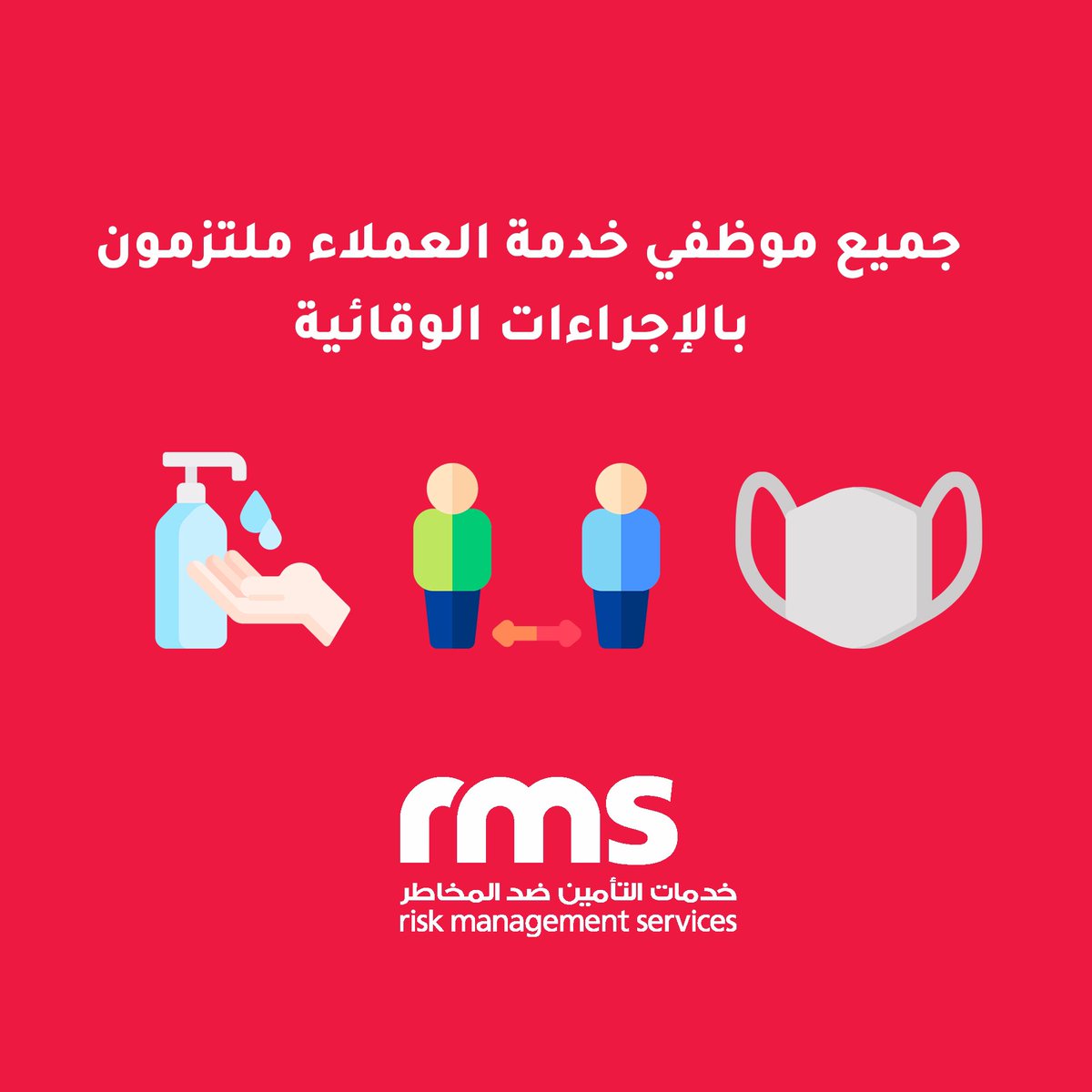 صالاتنا مُهيأة لإستقبالكم 😷