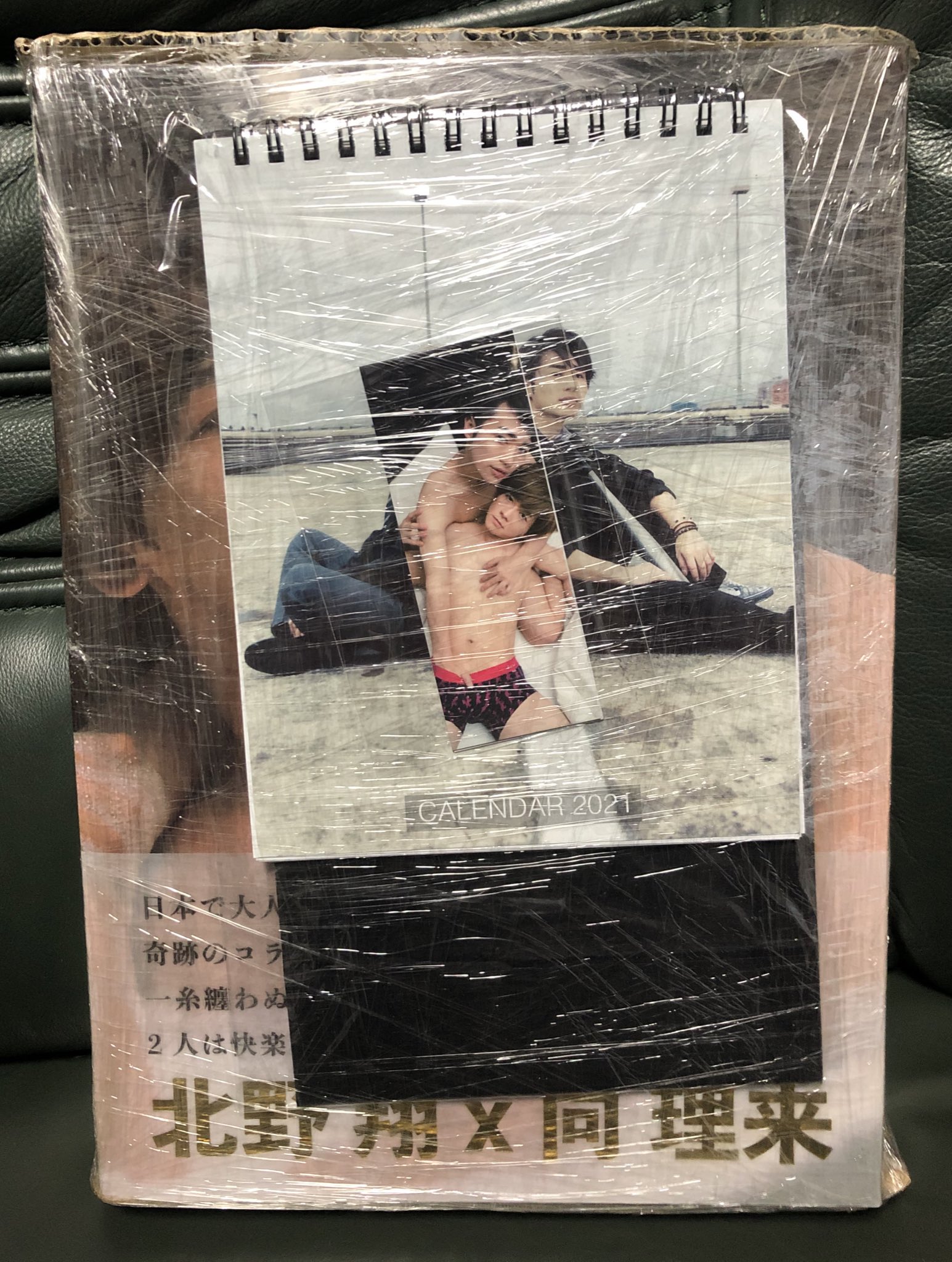 向理来 北野翔 BL写真集(特典クリアファイル付き) | aeonenergy.co.nz