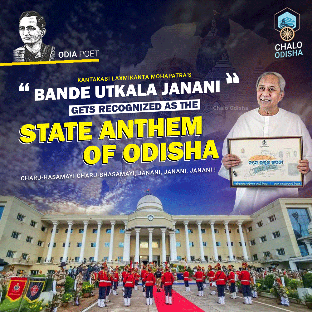 ‘ #BandeUtkalaJanani ’ gets recognized as the #StateAnthem of #Odisha 
This #patriotic  #poem was written by Kantakabi Laxmikanta Mohapatra in 1912. It was the opening song of #Utkal Sammilani during the fight for the formation of a separate province.
#Odisha