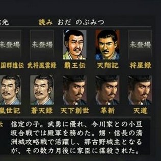 戦国時代の個性的な人物を偏見で紹介 on Twitter