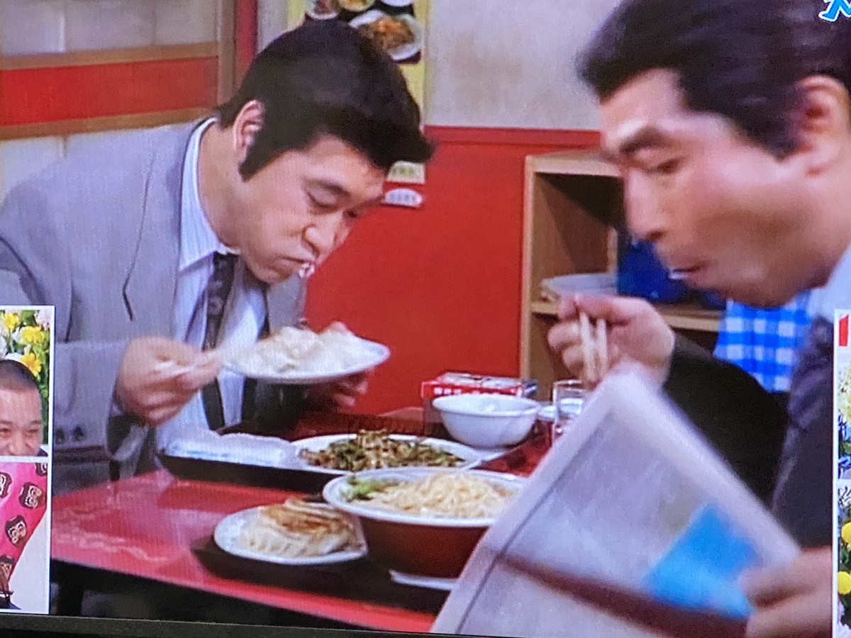 柄本 明 志村 けん