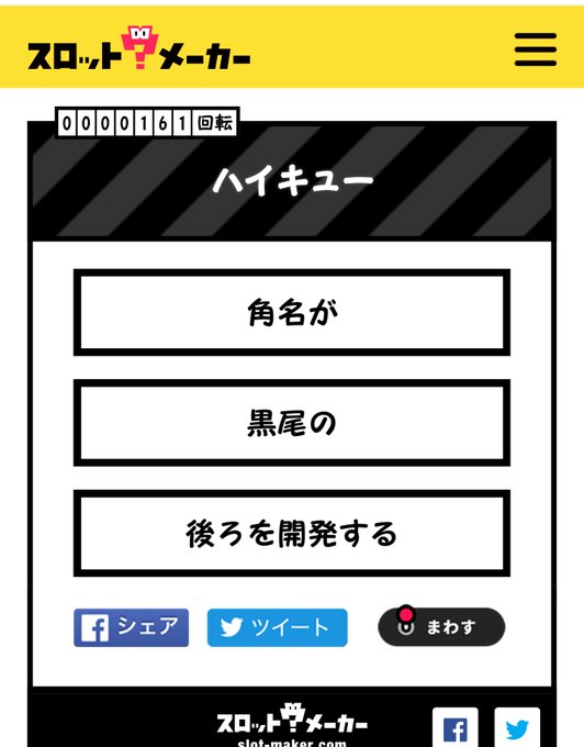 黒尾のtwitterイラスト検索結果 古い順