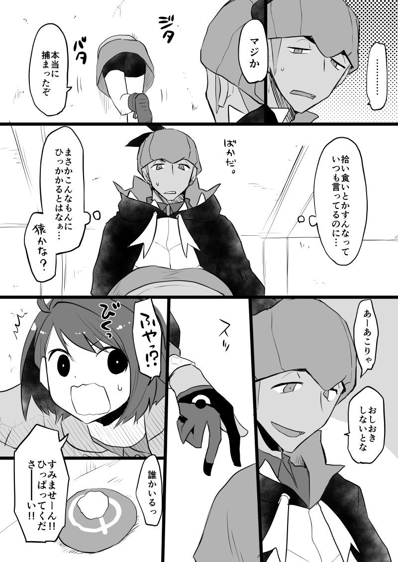巴もえ@低浮上 on X: 壁尻漫画をまとめてpixivにも上げたので、こちらでも読めます。 【R18注意】キバユウで壁尻  t.coNGGY6a5zKC . t.coW89NP4y5EL  X