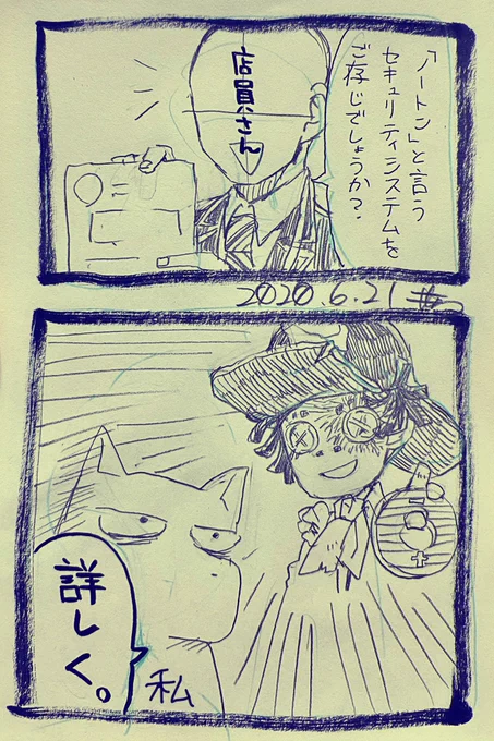 【実録漫画】新しいスマホを買いに行きました〜。 