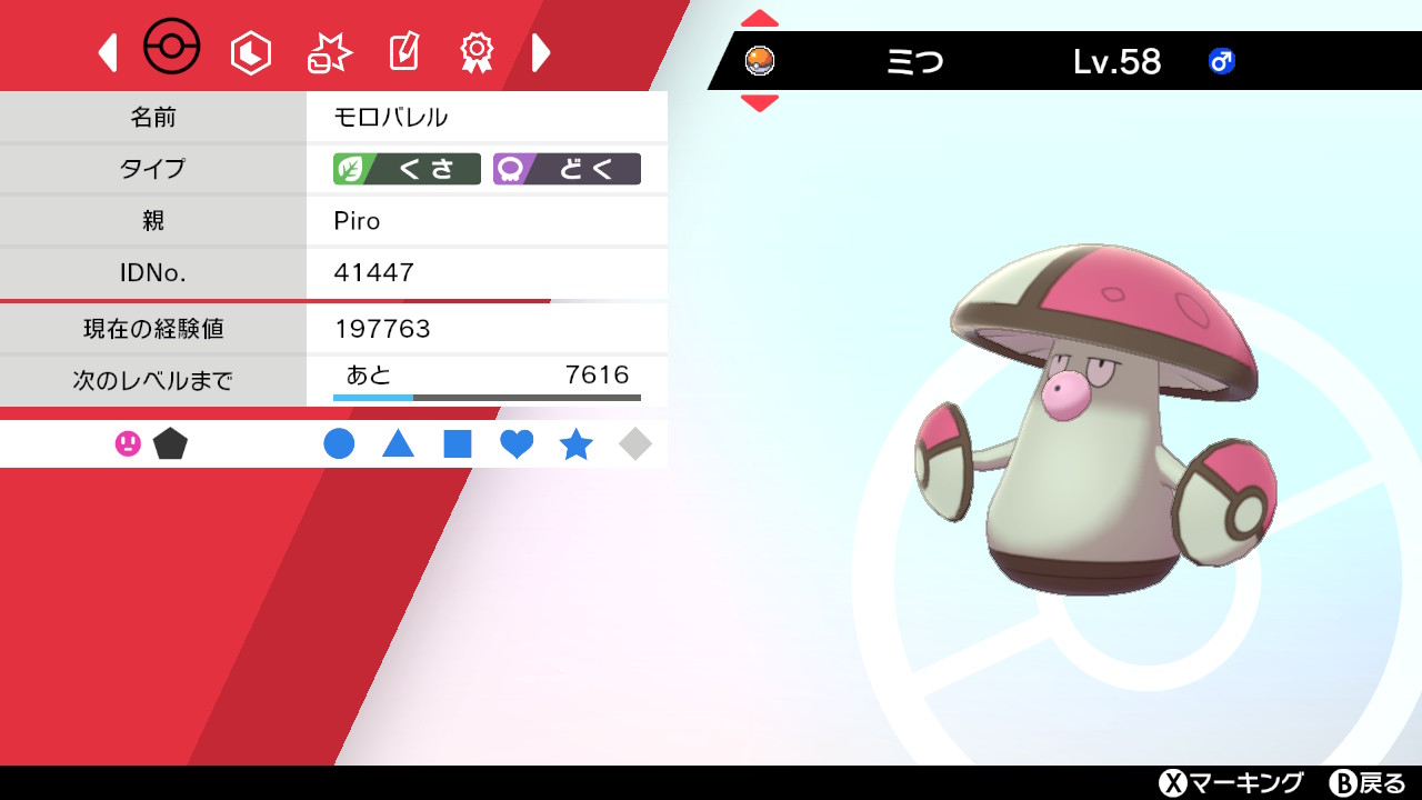 Piro 顔文字消えて意味不明な名前になっとる ポケモン剣盾 Nintendoswitch T Co 435a5ul9le Twitter
