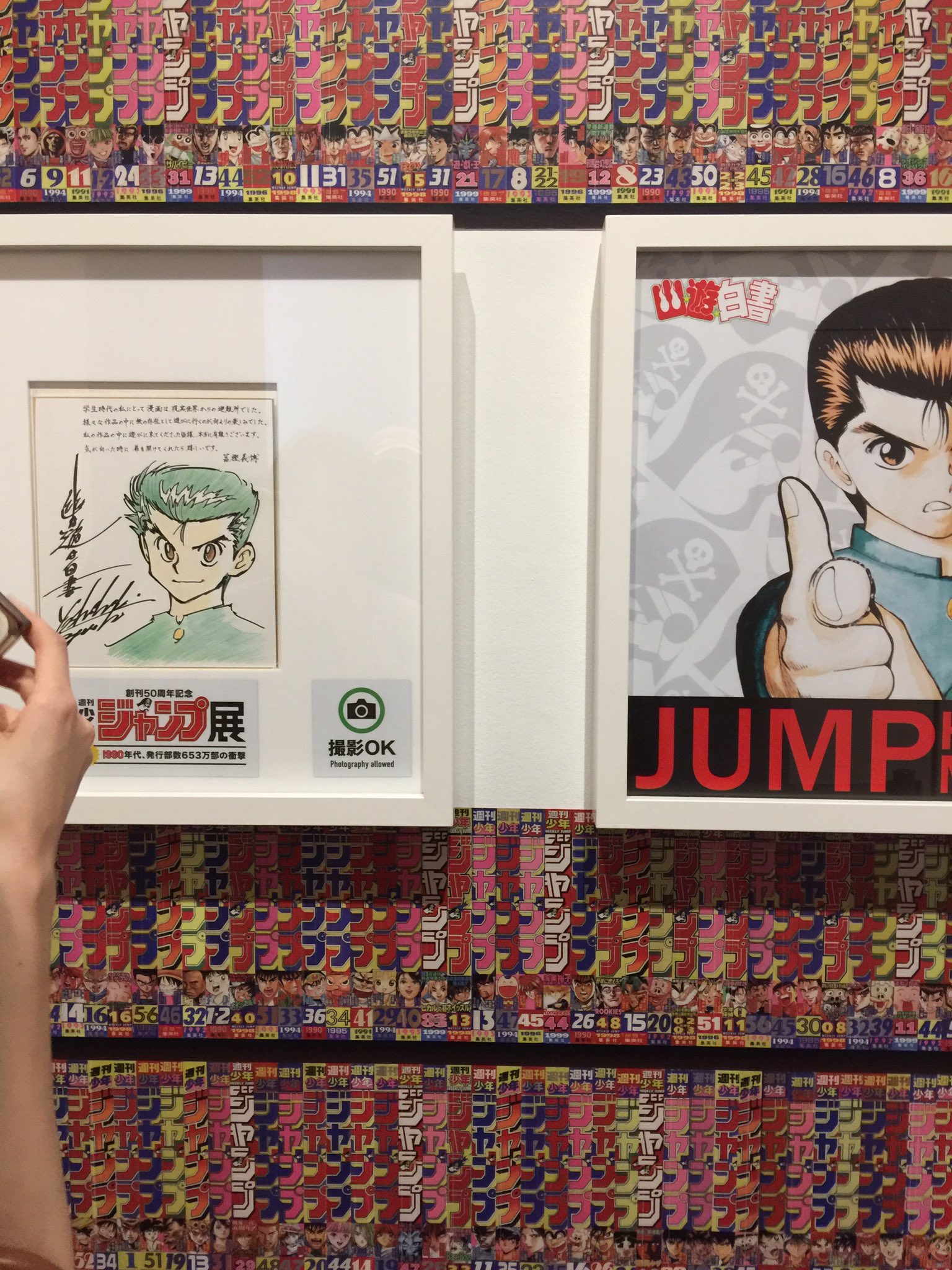 ゴンとかキルア 以前 六本木ヒルズで行われた 少年ジャンプ展vol2 で撮影した浦飯幽助のイラスト です 幽遊白書dayにたまたま参加出来たので撮影してきました 冨樫先生のイラストはいつ見ても良いです 幽遊白書 浦飯幽助 冨樫義博 T Co