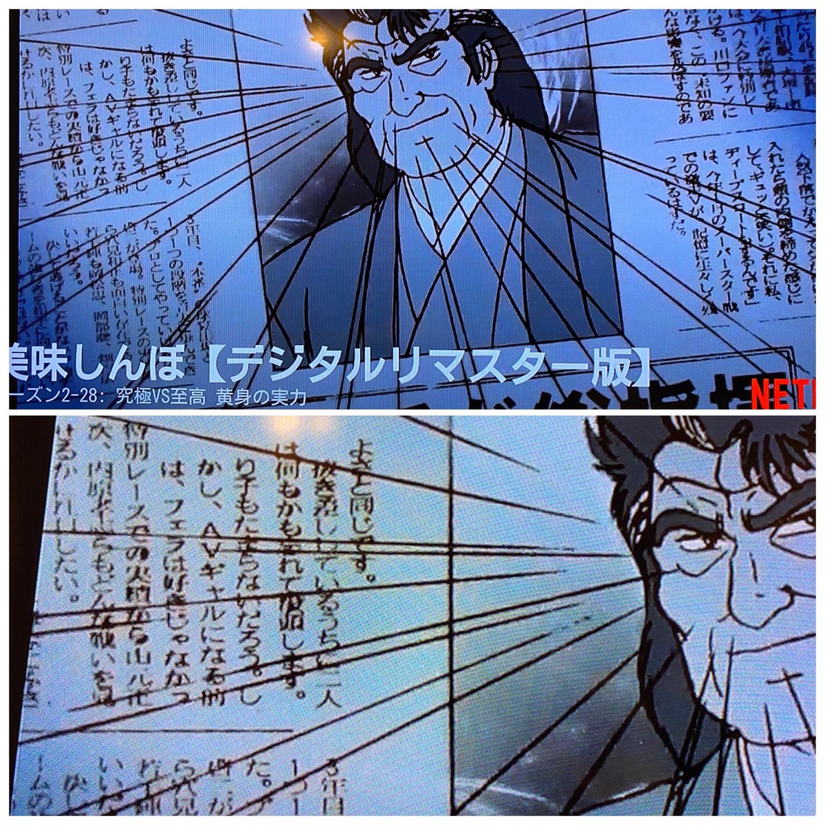 刺激的な文章をお書きで 美味しんぼデジタルリマスター版 ブラウン管では見えなかった帝都新聞の内容がとんでもなかった Togetter 刺激的な文章をお書きで 美味しんぼデジタルリマスター版 ブラウン管では見えなかった帝都新聞の内容がとんでもなかった Togetter