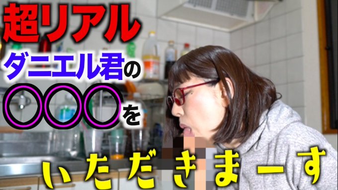 『人妻♡美玲の世界♡』で新しい動画が21時以降に公開されます♡  https://t.co/EIhmYbFfNR  美玲が実際に使っているおもちゃのご紹介シリーズ♡ディルド【ダニエル】♡パート２♡  今日はテイスティング動画です♡♡♡  是非見て下さいね♡  お楽にみに〜♡  #ディルド<a href="/tag/%E3%83%87%E3%82%A3%E3%83%AB%E3%83%89"class="tags">#ディルド</a>