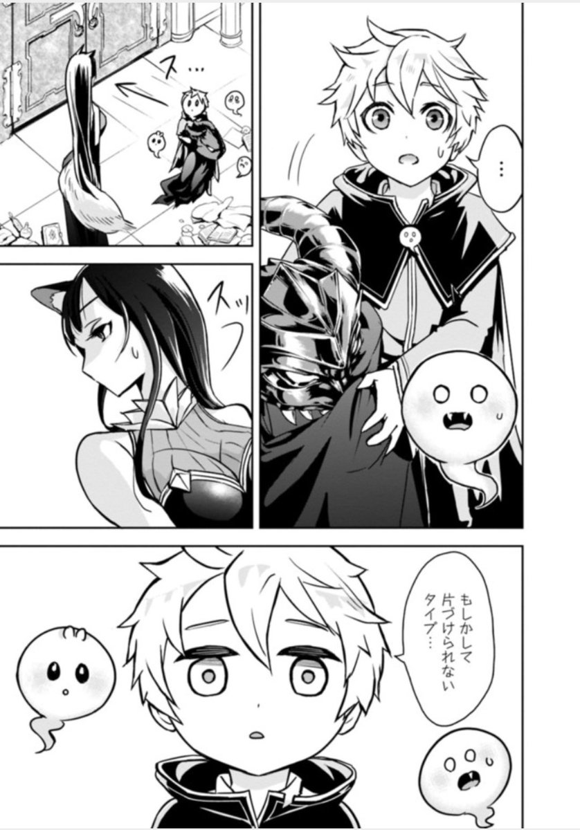 お姉さん魔王様の汚部屋を片づけるためにショタが雇われる漫画。
 https://t.co/yZqiekjwAC 
