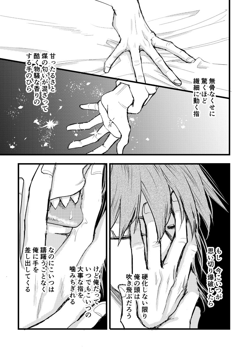 切爆 特に何も起こらない雰囲気漫画 