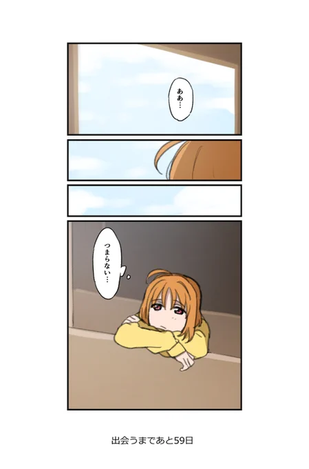 41日目
#100日目に出会うちかりこ 