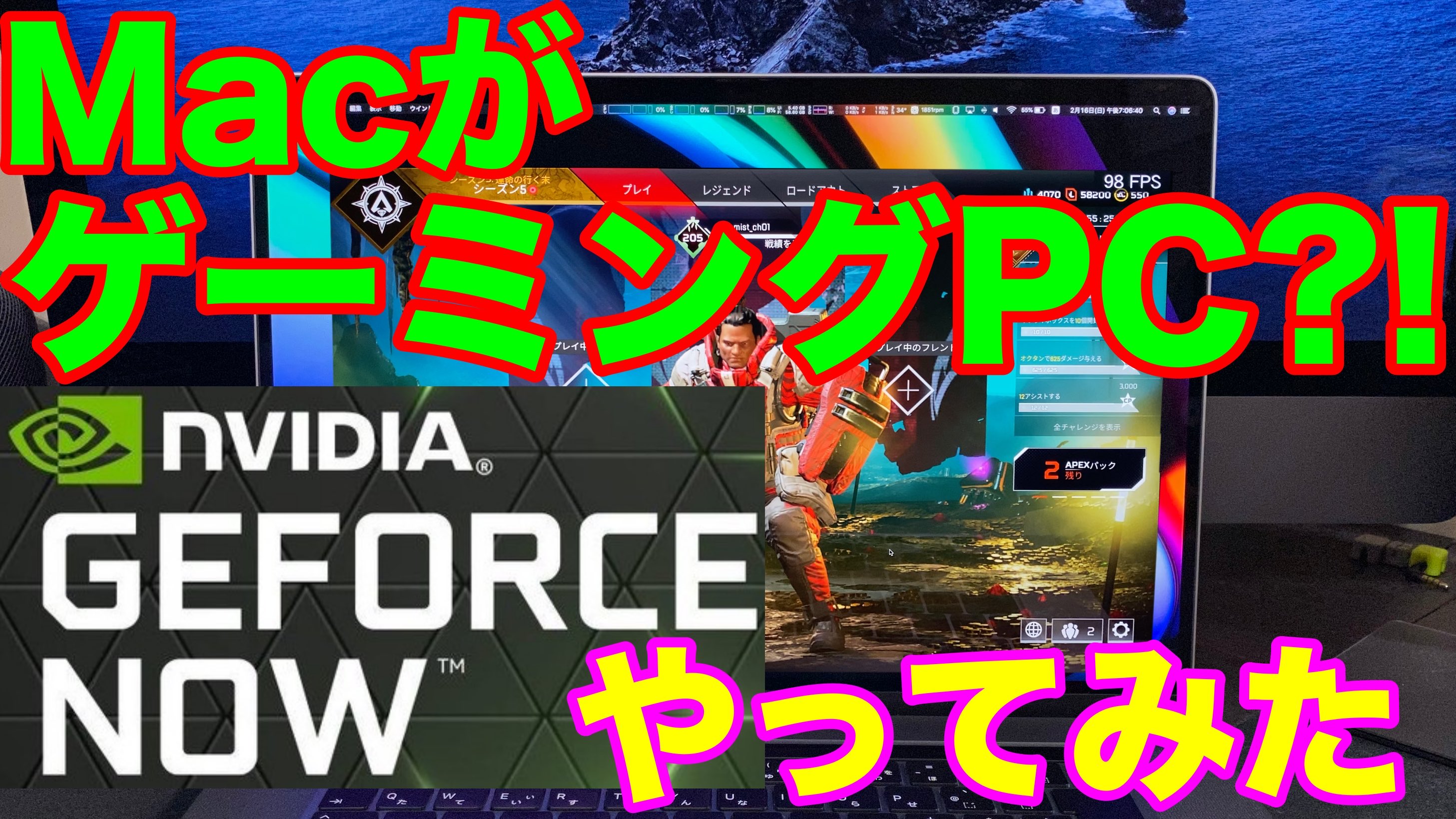 ミスト Mist Geforce Now Macがゲーミングpcに Nvidiaの新しいクラウドゲーム サービスのジーフォースナウをmacbook Proでやってみた T Co Zxibabhfu8 Geforcenow マックブックプロ ジーフォース Mac ゲーム Geforce T Co