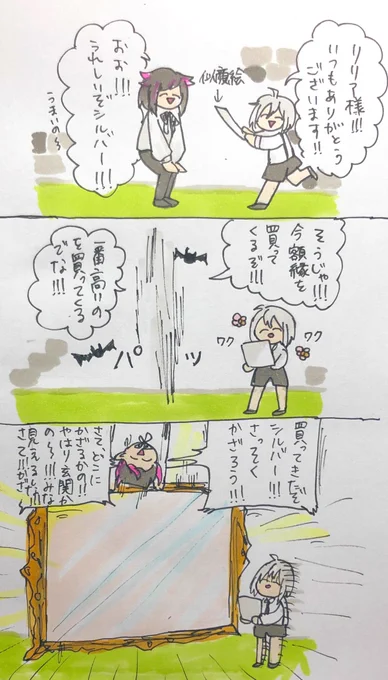 父の日リリシル親子 「額縁」
#ツイステファンアート 