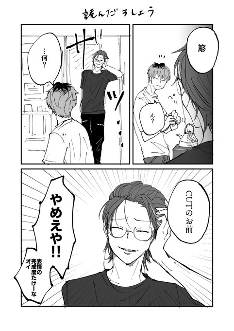 CUTまんが 