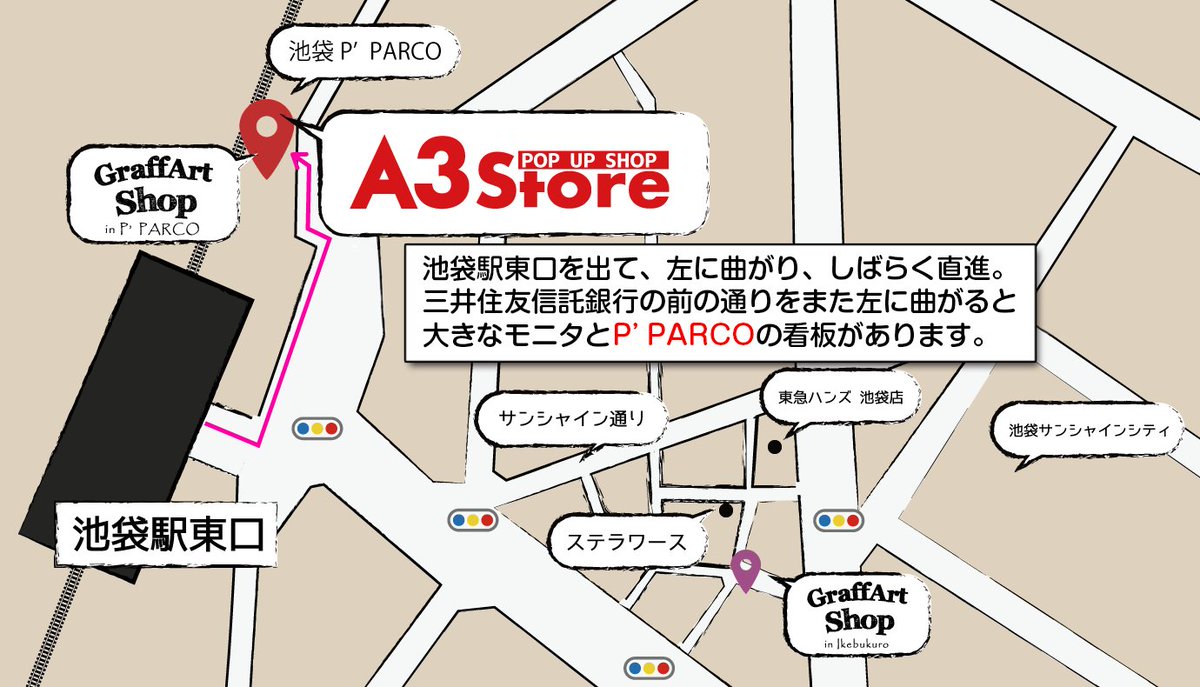 A3 Store בטוויטר P パルコ店は 時まで営業中です 池袋駅東口を出て左に進み アップルパイの美味しいお店 Ringo を目印に 左側に曲がって進むと パルコのp 館がございます 3fにて営業しております パルコ本館ではないので ご注意ください A3store A3 Store בטוויטר P パルコ店は 時まで営業中です 池袋駅東口を出て左に進み アップルパイの美味しいお店 Ringo を目印に 左側に曲がって進むと パルコのp 館がございます 3fにて営業しております パルコ本館ではないので ご注意ください A3store