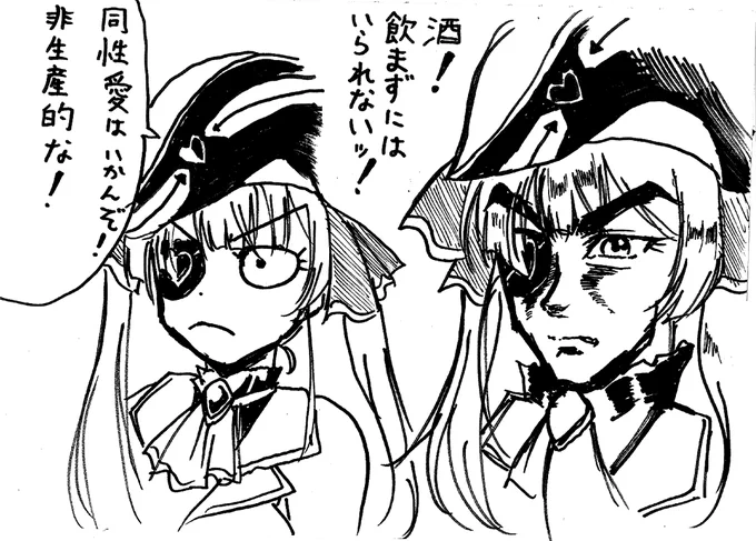 ワイの中の船長のおおざっぱな印象('ー`)
#マリンのお宝 