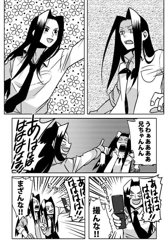 麻倉兄弟が楽しそうな学パロ漫画①
シャーマンキング再アニメ化が嬉しすぎるので10年くらい前に描いた奴引っ張り出してきた 友達にネタ描いて貰ったのをペン入れしただけなんだけどねウフフ… 
