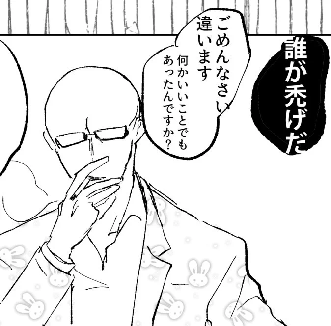 うさちゃん?の獅童さん 