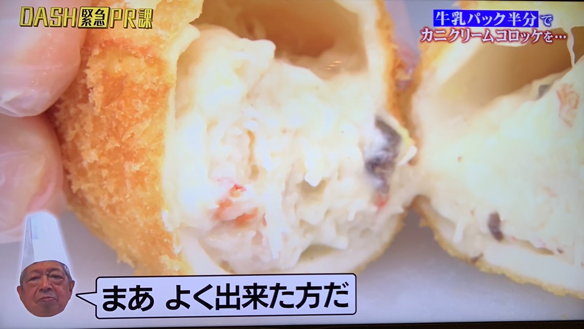 ザ!鉄腕!DASH!!
