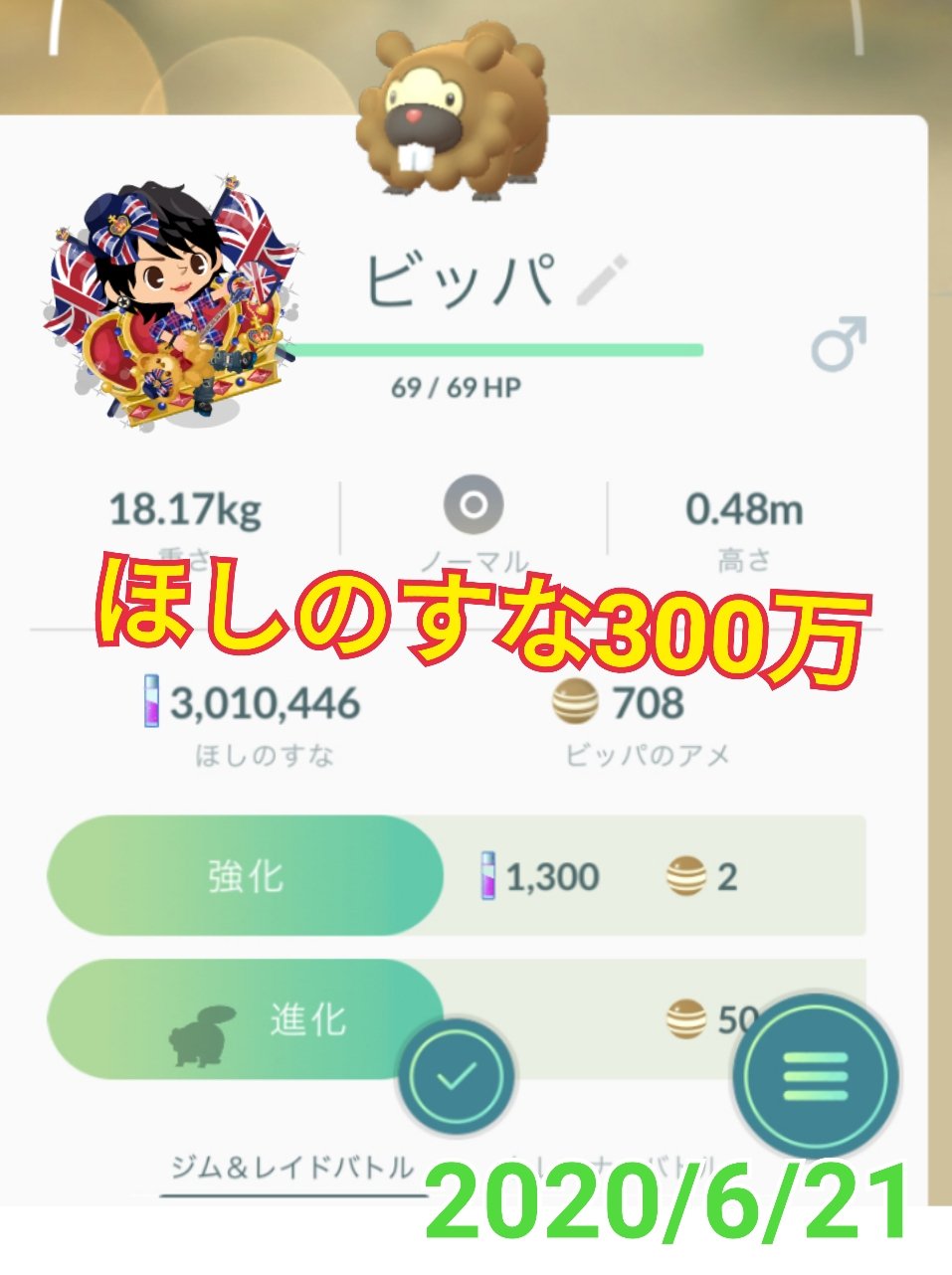 ポケモンgo強化 Twitter Search Twitter