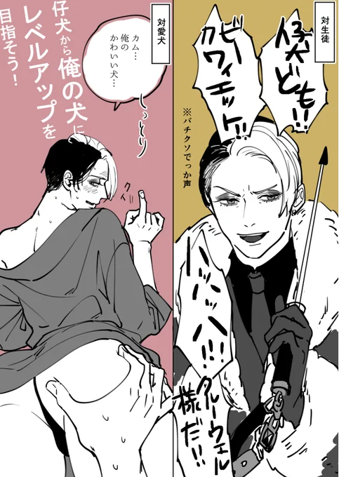 クルーウェル先生と獣人彼氏(モブ)についての妄想です
#twst_bl 