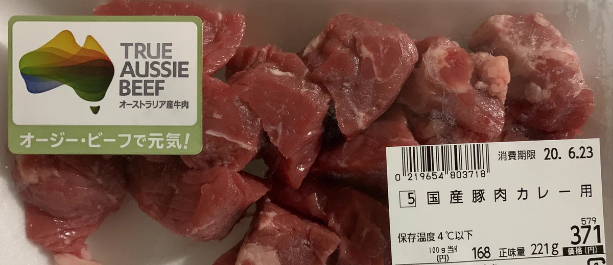 ほんとうはどっちなのよｗｗ買う時に5回ぐらい確認しちゃった牛肉。