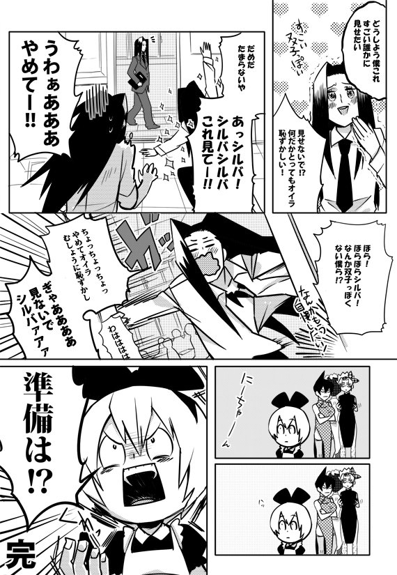 続き 