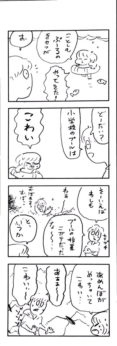 こどもまんが classics 水辺の生き物たちの哀歌? 
