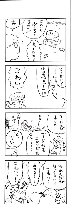 こどもまんが classics 水辺の生き物たちの哀歌? 