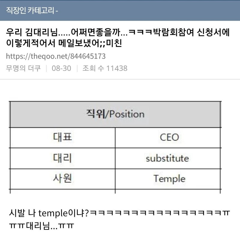 WkfxjfrP's tweet photo. 번역기 대참사 https://t.co/tOl8W72Rvm