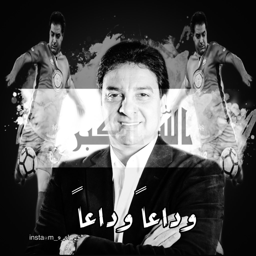 4_AD4_'s tweet photo. ستبقى خالد في قلوب العراقيين جميعًا 
        إلى جناة الخلد 🖤💔كابتن 

#احمد_راضي https://t.co/4XR7rXSXxC