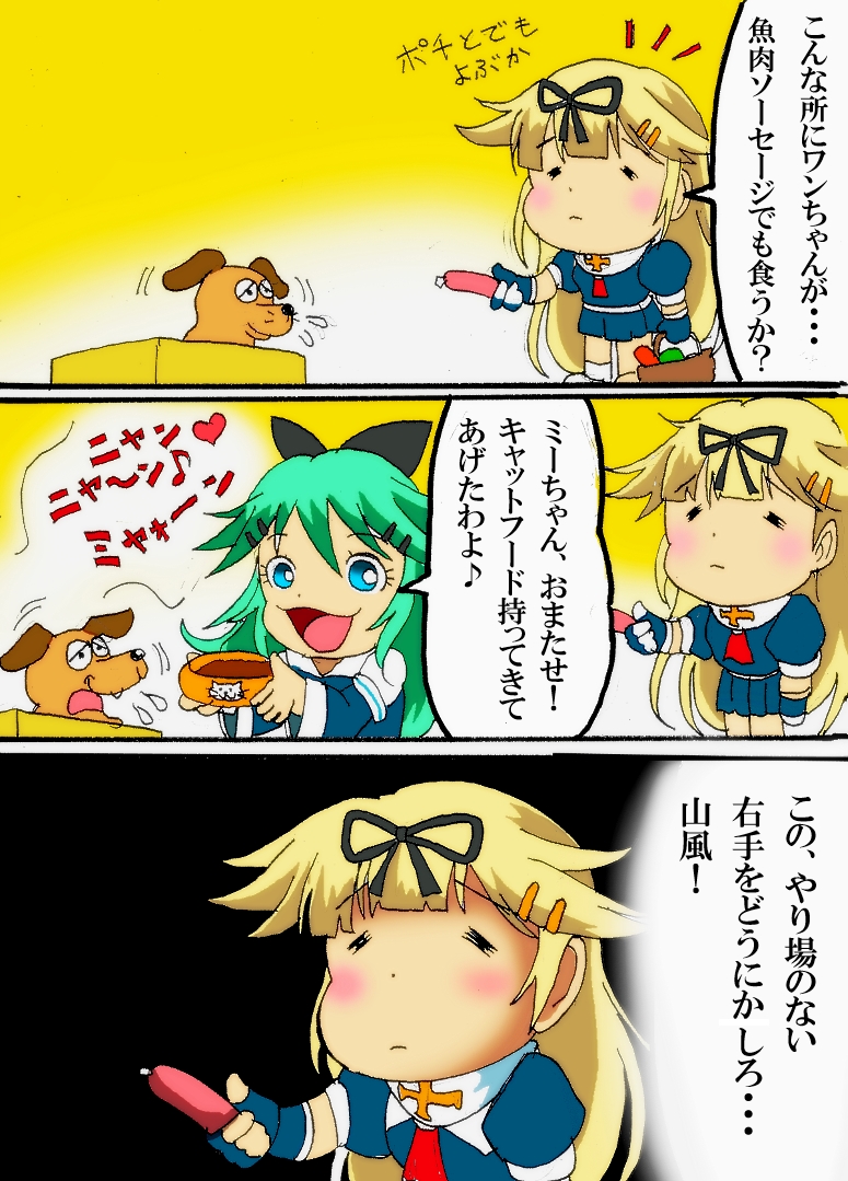 ('ー`)
#夕立進水日 