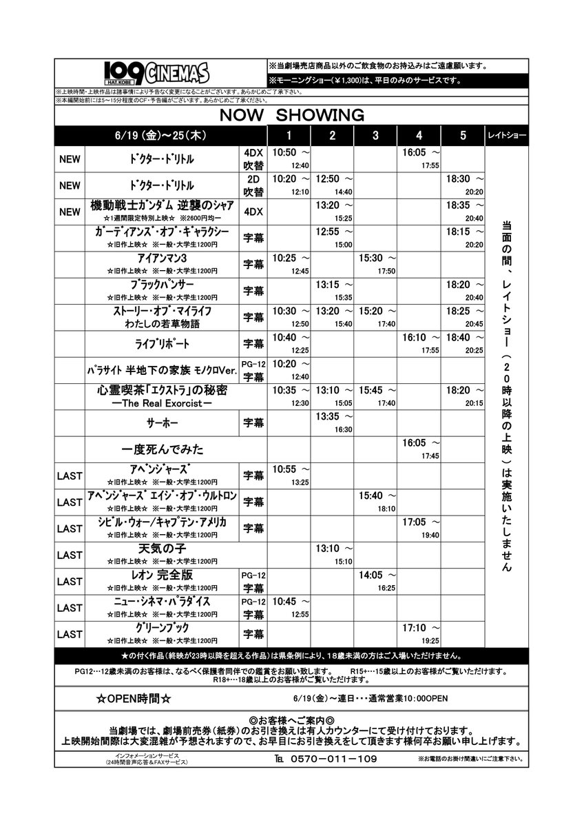 109シネマズhat神戸 V Twitter そんなスターロードが活躍する ガーディアンズ オブ ギャラクシー 6月19日より109シネマズ Hat神戸でも上映中 Https T Co Oigxl5otwl