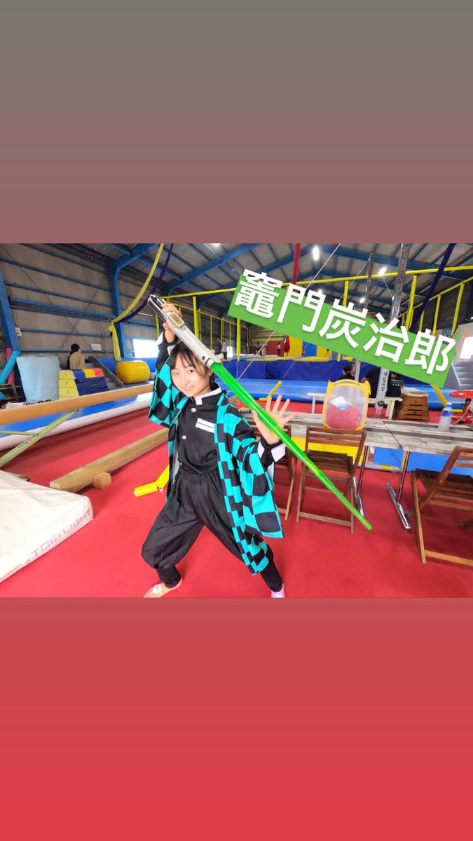 Trampon とらんぽん Indoor Park A Twitter 今日の炭治郎 Trampon トランポン とらんぽん 鬼滅の刃 竈門炭治郎 ポーズ カッコいい いつもありがとうございます トランポン厚木店 コスプレ 無料 トランポリン 楽しい チア Trampon とらんぽん Indoor Park A Twitter 今日の炭治郎 Trampon トランポン とらんぽん 鬼滅の刃 竈門炭治郎 ポーズ カッコいい いつもありがとうございます トランポン厚木店 コスプレ 無料 トランポリン 楽しい チア