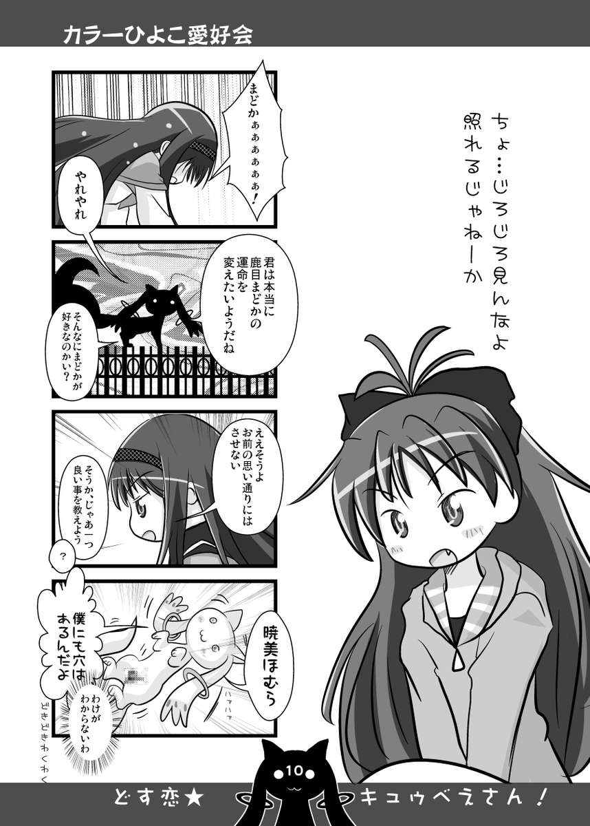 この漫画を描いた時の心境が思い出せないけど、締め切りに追われてたんだろうなってのは覚えてる。 