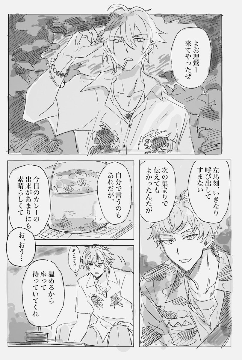 #毒島メイソン理鶯生誕祭2020
#毒島メイソン理鶯誕生祭2020
仲良しmtc大好きです!お誕生日おめでとう🎉