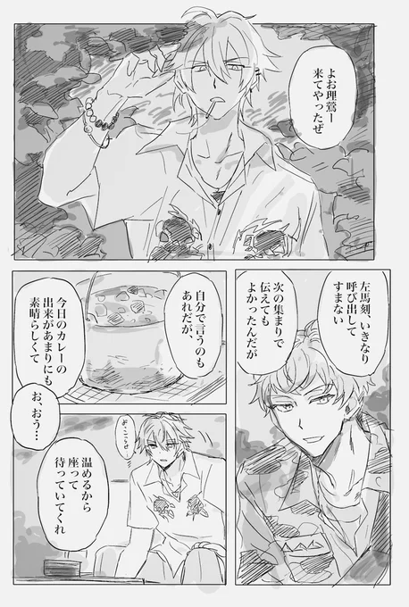 #毒島メイソン理鶯生誕祭2020
#毒島メイソン理鶯誕生祭2020
仲良しmtc大好きです!お誕生日おめでとう🎉 