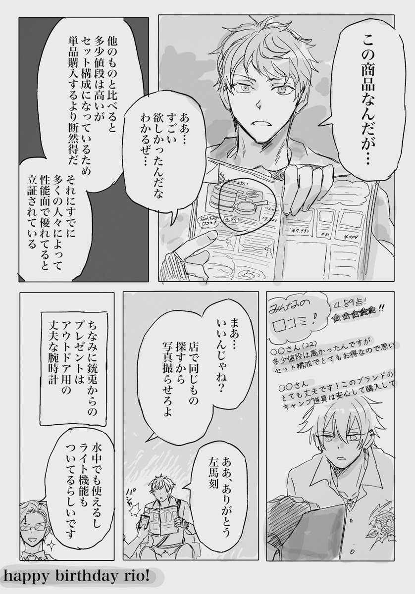 #毒島メイソン理鶯生誕祭2020
#毒島メイソン理鶯誕生祭2020
仲良しmtc大好きです!お誕生日おめでとう🎉